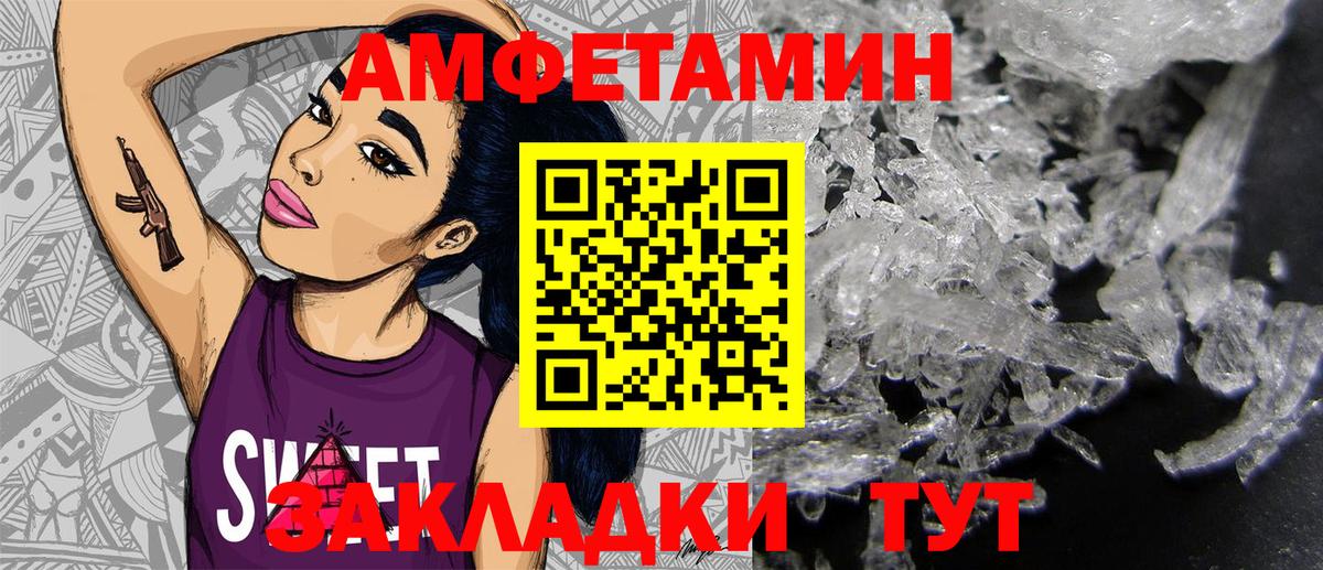 Алапаевск  Amphetamine Premium  АМФ  Амфетамин  Вход с VPN 