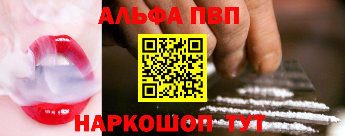 A PVP Crystall Алапаевск