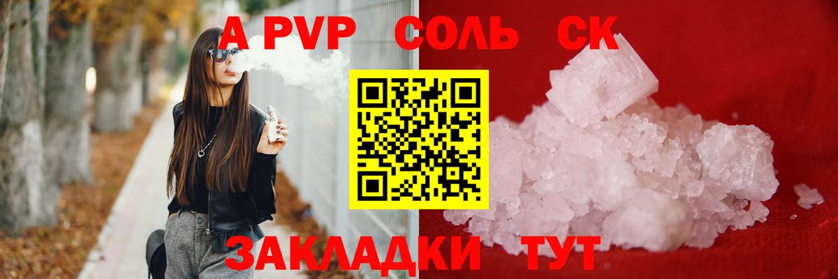 A-PVP СК КРИС  А ПВП VHQ  Алапаевск  Вход с VPN  Alfa_PVP крисы CK 
