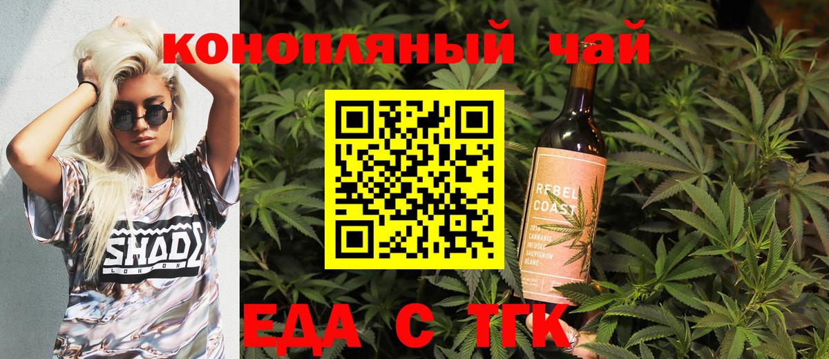 Cannafood конопля  Вход с VPN  Алапаевск 