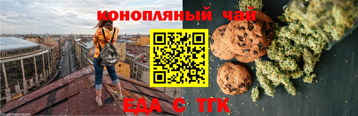 Canna-Cookies марихуана Алапаевск