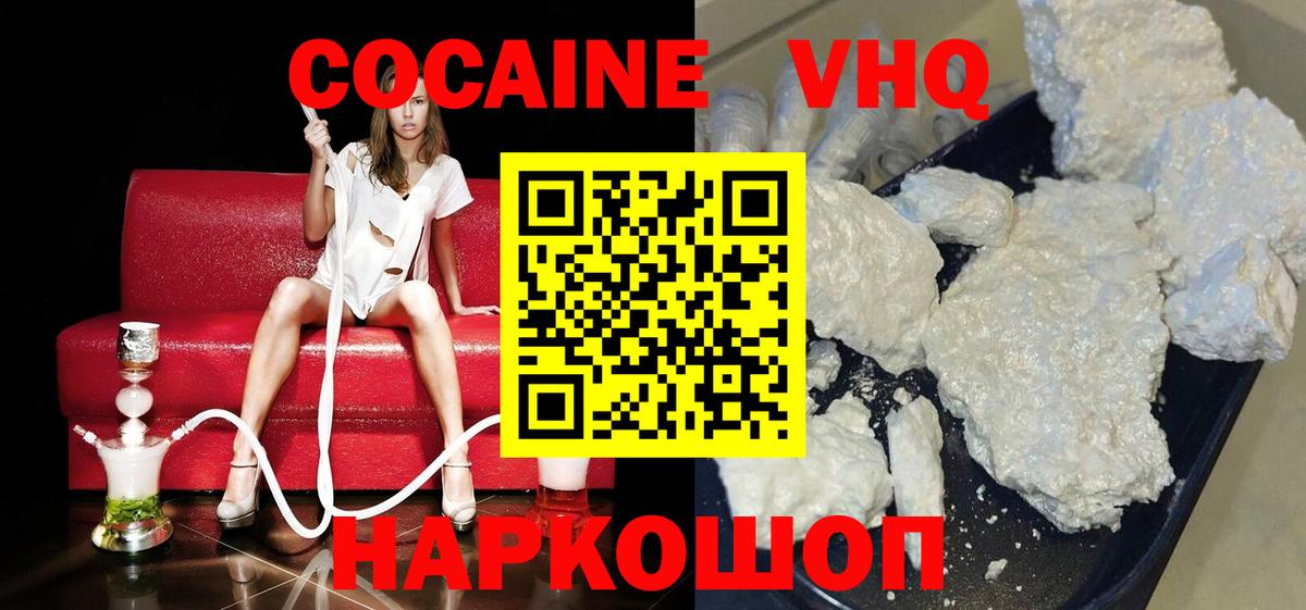 Cocaine 99% Алапаевск