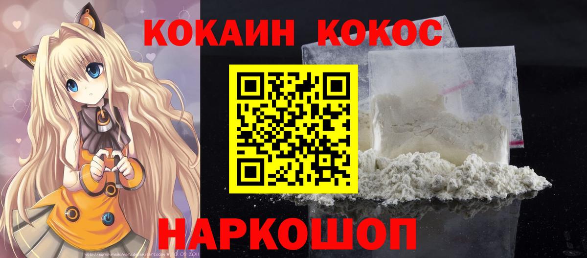 COCAIN Боливия  КОКАИН Fish Scale  Вход с VPN  Кокаин  Алапаевск 