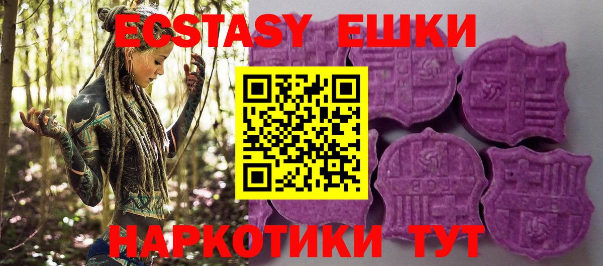 Алапаевск  Ecstasy Дубай  ЭКСТАЗИ  ЭКСТАЗИ диски  Вход с VPN 