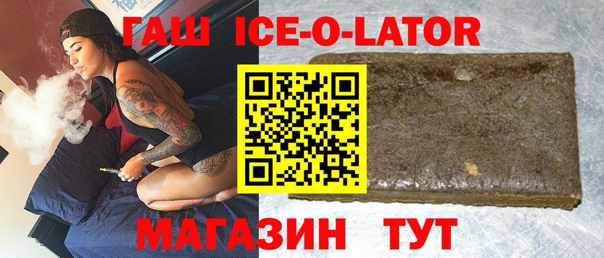 ГАШИШ 40% ТГК  ГАШИШ гашик  Вход с VPN  Алапаевск 