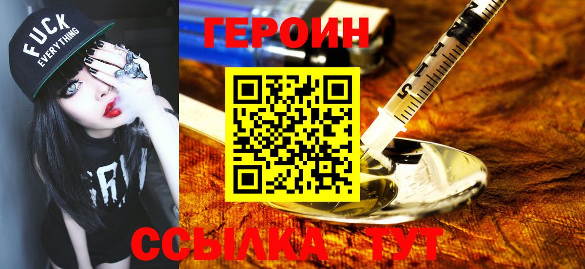 Алапаевск  Героин VHQ  Вход с VPN 