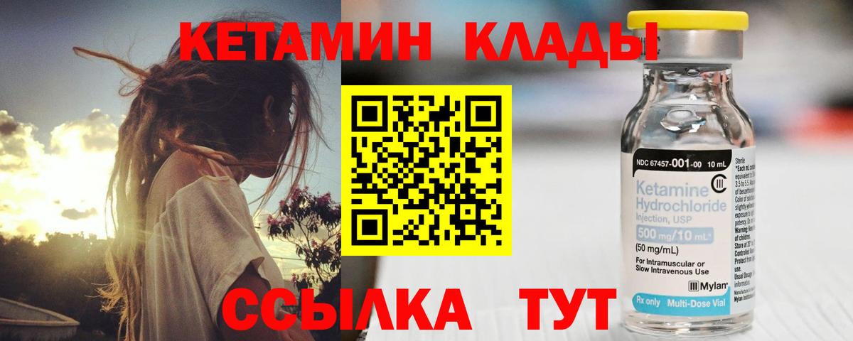 Алапаевск  МЕГА ссылка  КЕТАМИН ketamine  Вход с VPN  Кетамин VHQ 