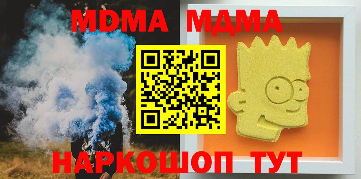 MDMA VHQ  Вход с VPN  Алапаевск 
