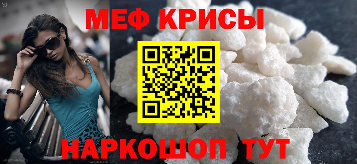 МЕФ мяу мяу  Мефедрон  Алапаевск  цены наркотик  Меф мука  Вход с VPN 
