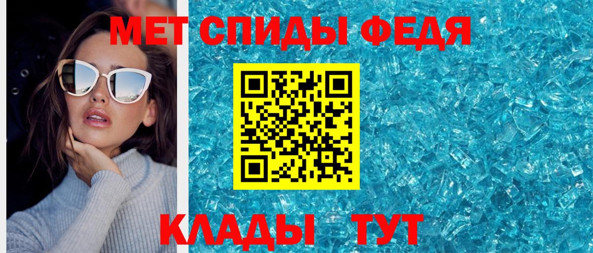 Алапаевск  МЕТАМФЕТАМИН кристалл  МЕТАМФЕТАМИН кристалл  Первитин  Вход с VPN 