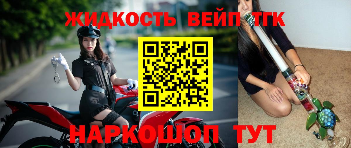 Алапаевск  Дистиллят ТГК THC oil  Вход с VPN 