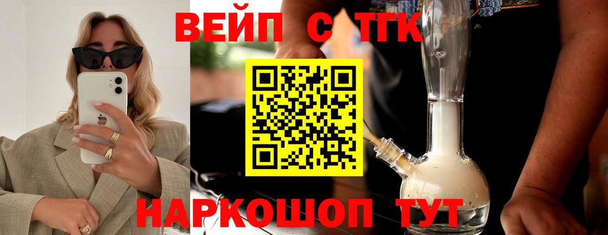 Дистиллят ТГК жижа Алапаевск