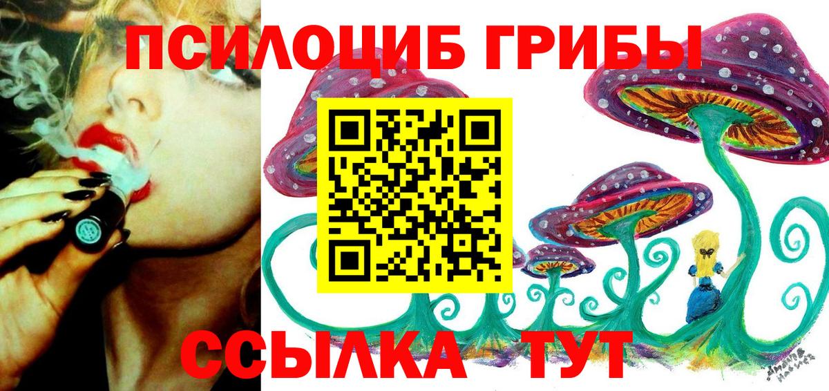 Галлюциногенные грибы мицелий Алапаевск